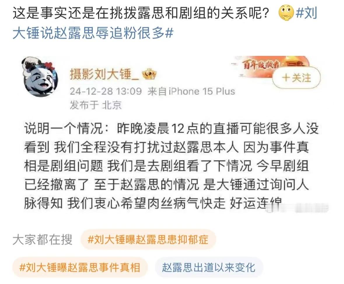 赵露思积极参与恋人剧组围读  现在各方消息太多了，真真假假。鱼龙混杂的信息来源都