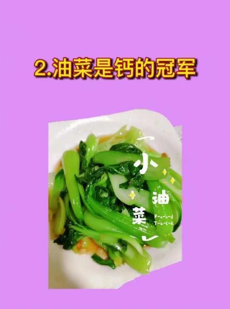 蔬菜的冠军榜我的宝藏食谱