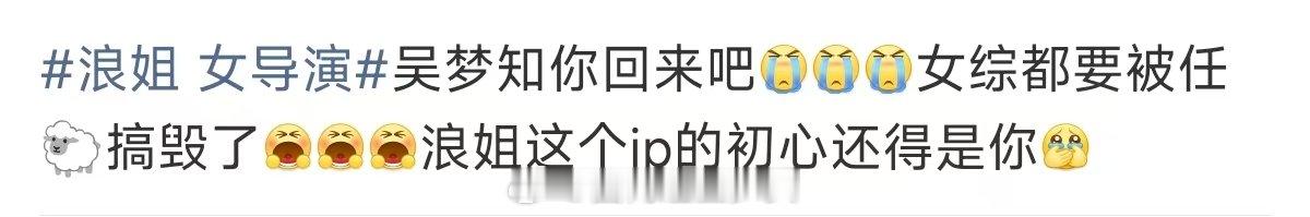 浪姐ip的初心 浪姐 女导演 我不懂女导演 但我知道135确实好看 