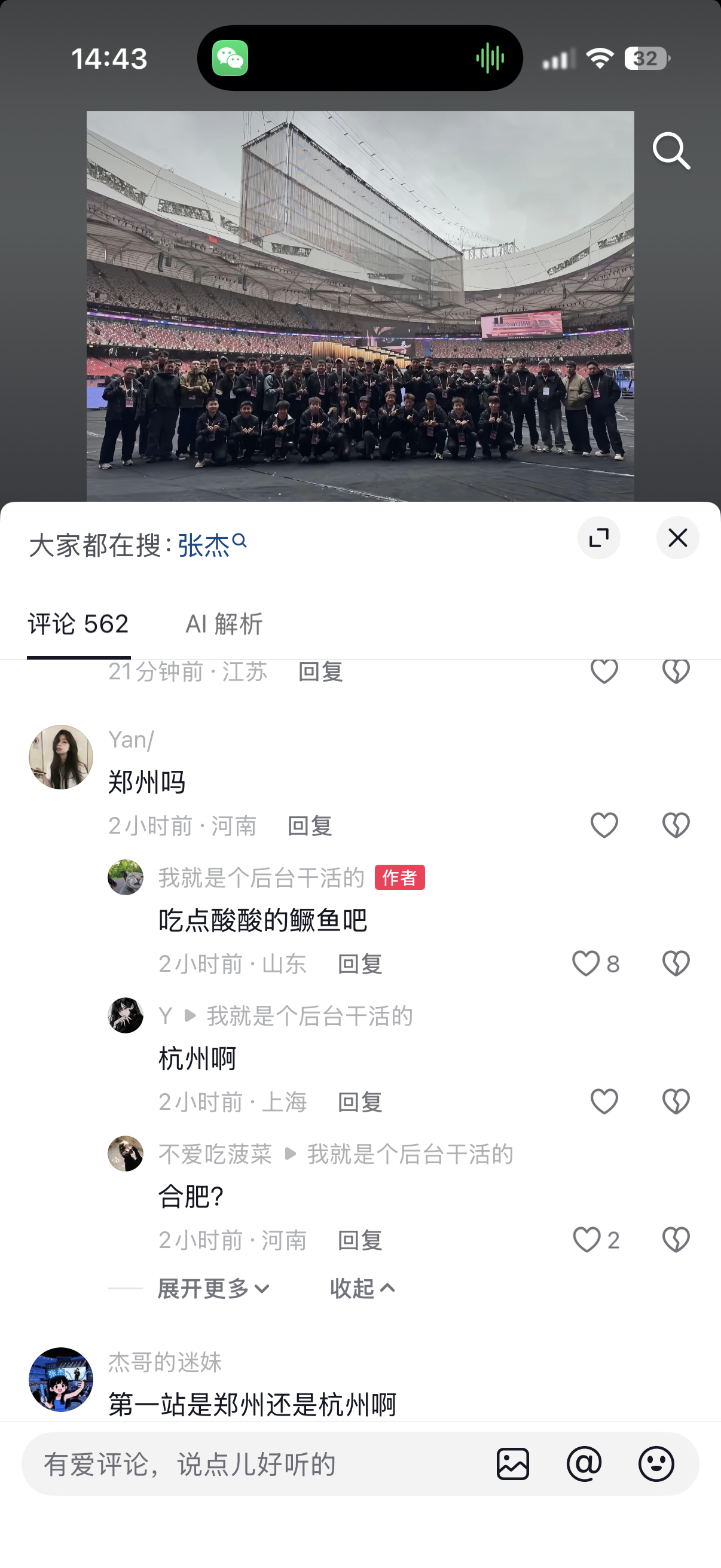 哈哈哈哈 第一站我们知道了✌ 