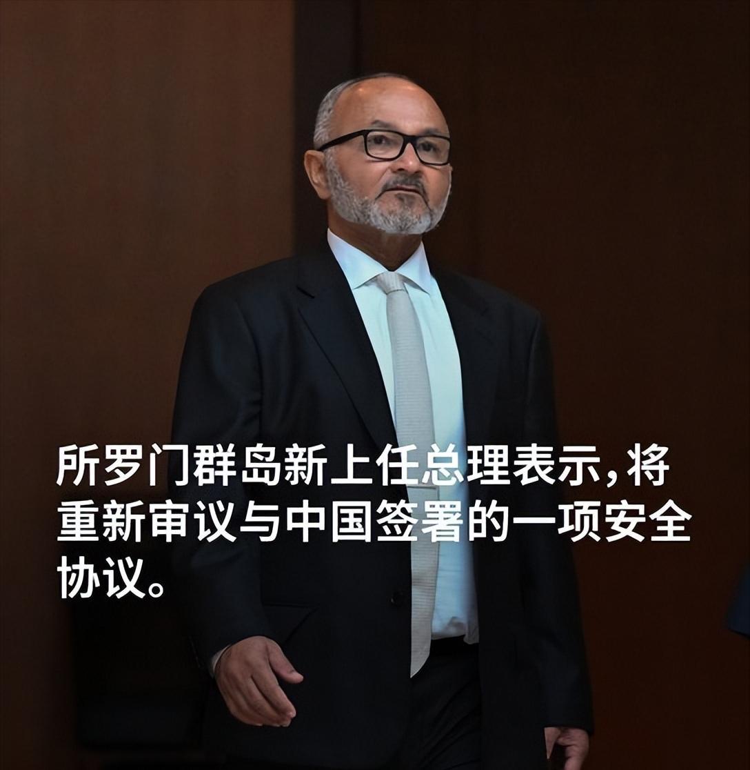 所罗门群岛政坛突变，新总理马修·威尔上台不到一个月，首访却直奔澳大利亚。更引人注