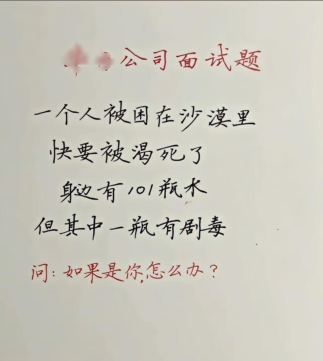 你会怎么办？？？ ​​​