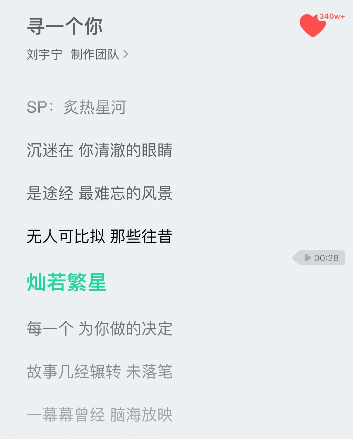 好巧啊“灿若繁星”那年夏天在看苍兰诀 今年要看灿如繁星啦🥹 