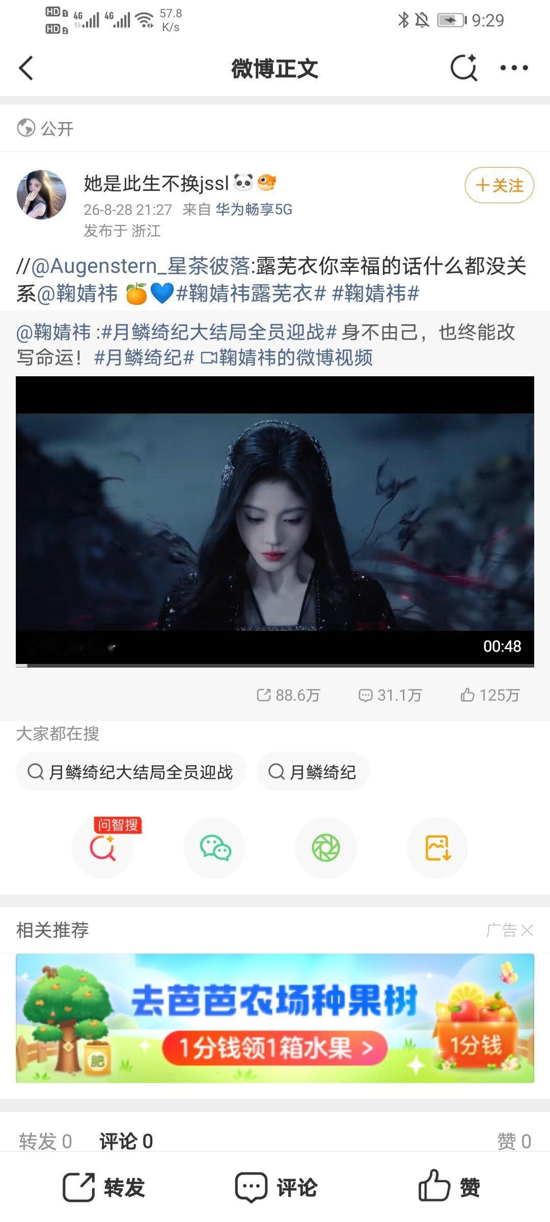 小妹妹你是轮播轮错了吗好几条了 ​​​