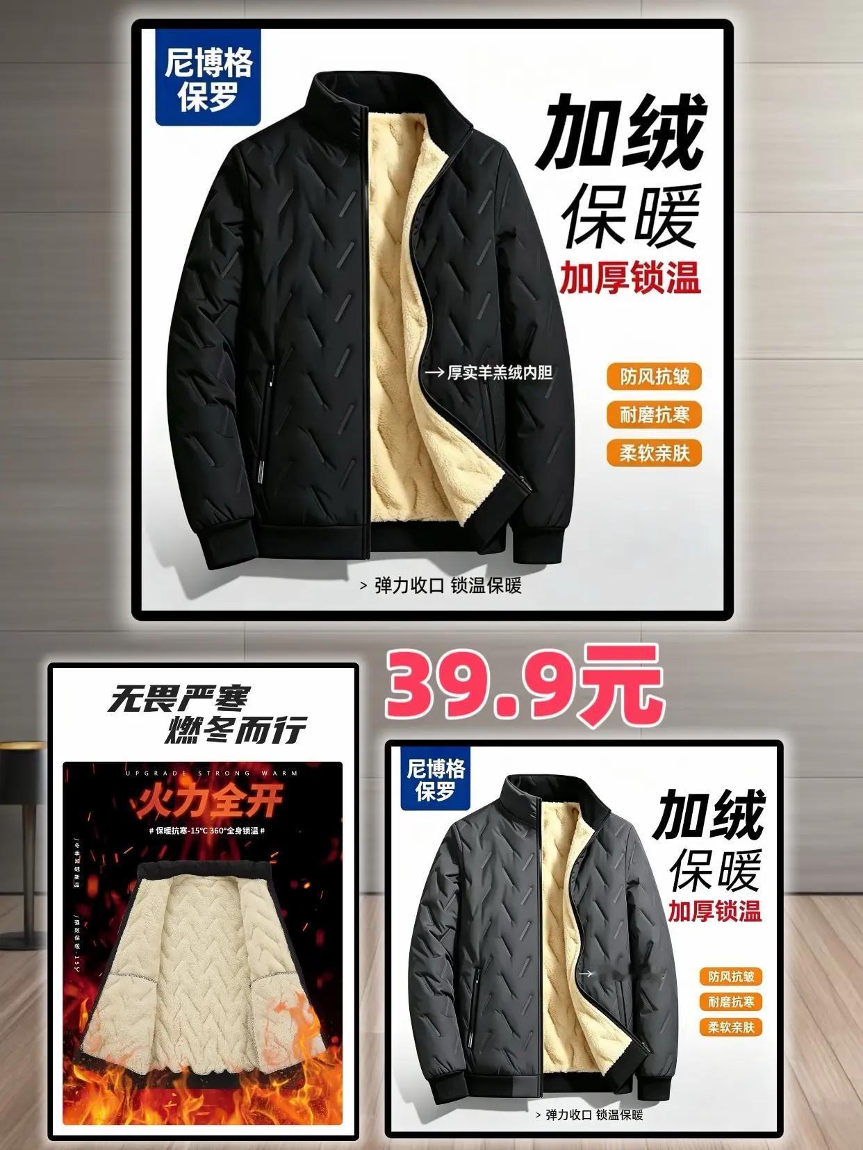 男士加绒保暖棉服 加绒保暖棉服 超级保暖的冬季棉服 保暖加绒棉服 降温必备加毛加