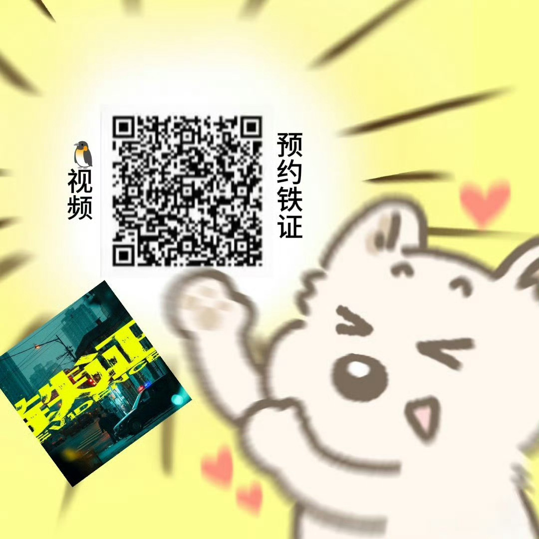 地球超新鲜[超话] 一部备受期待的硬核扫黑剧——铁证扫黑除恶，净化社会，构建和谐