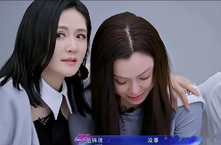 范玮琪没想到自己人缘这么差，两轮都没有人选她，她毕竟是老牌艺人脸上挂不住，委屈到