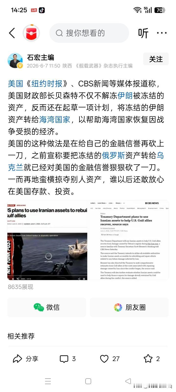 再拖下去就赤条条了？
伊朗与美国好是多年的仇敌，但不知道为什么美国现在竟然扣押着