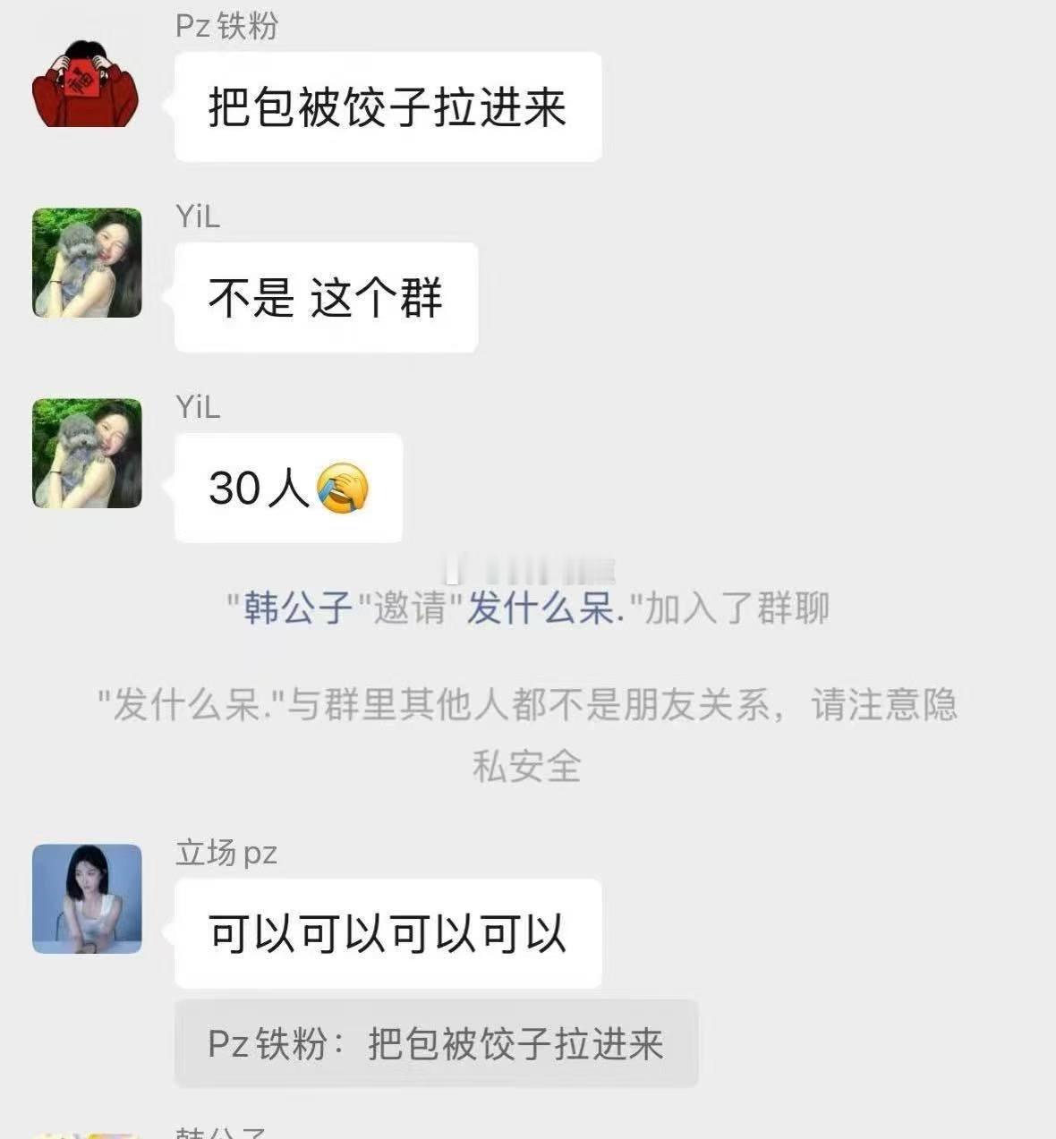 群里真的不全都是不理智的人 可是奈何有人引导呢？饺子粘人精老师“群昵称：716十