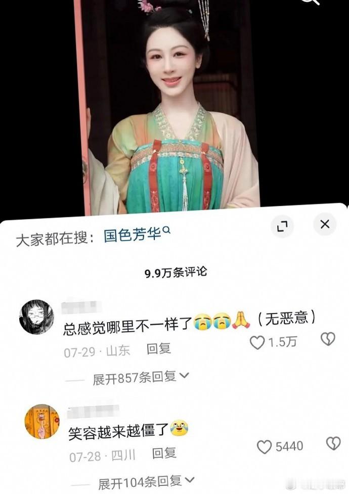 最近，杨紫在抖音上的热评多围绕她脸部状态展开，不少网友指出其在某些照片或视频中脸