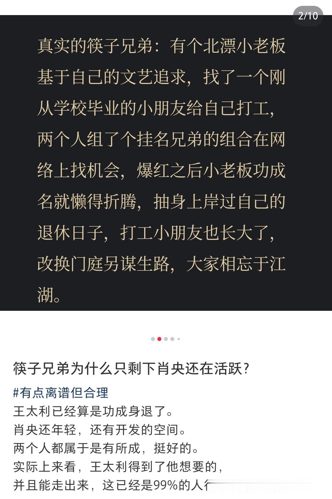 说真的，有的时候看营销号过度强调王老师的老板身份，还有点想看老王包养老肖的金主设
