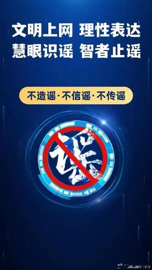 价值十几亿的手机被烧毁系谣言 哦哦，知道了，原来是谣言啊，这下清楚了，希望广大网