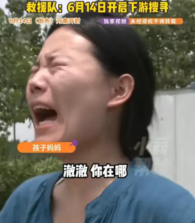 开封3岁男童走失最新进展：搜救队员回应称小孩已经找到了，掉进水里然后冲到离家四十