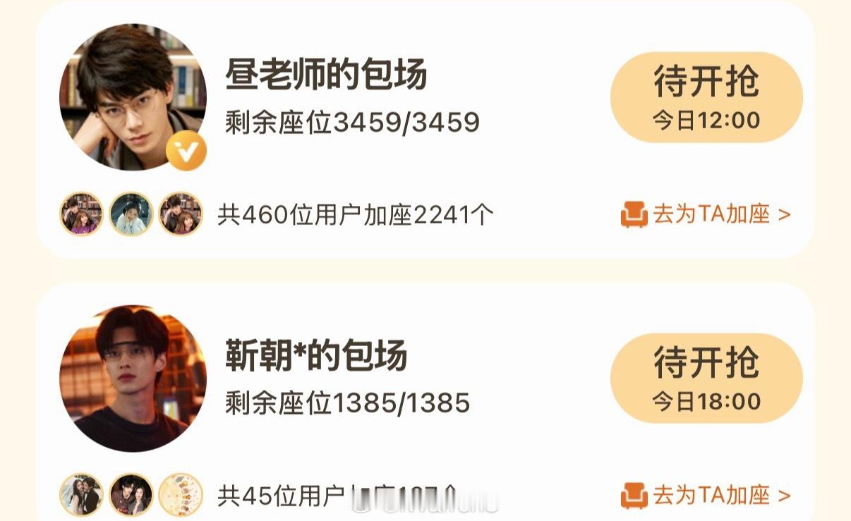 虞书欣合作的男主们丁禹兮、 侯明昊、何与、张云龙、林一都给灿如繁星云包场了！都挺
