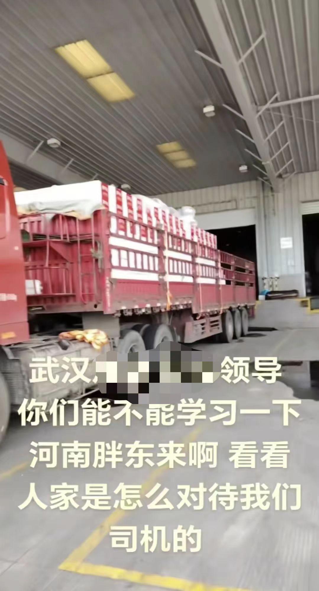 武汉，一名河南货车司机在某饮料工厂装货时，提出自费买一份食堂饭，被工厂工人一句“