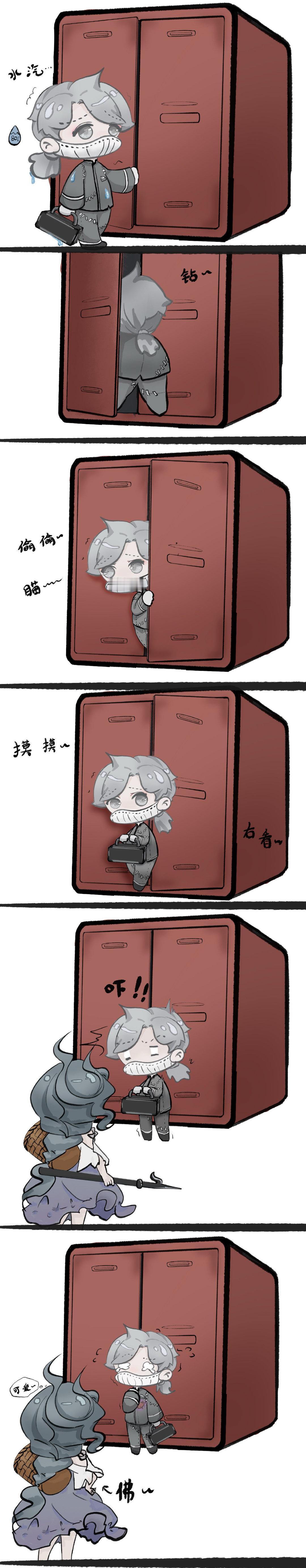 被佛的渔女吓到抱头鼠窜的一局#游戏233##第五人格# ​​​