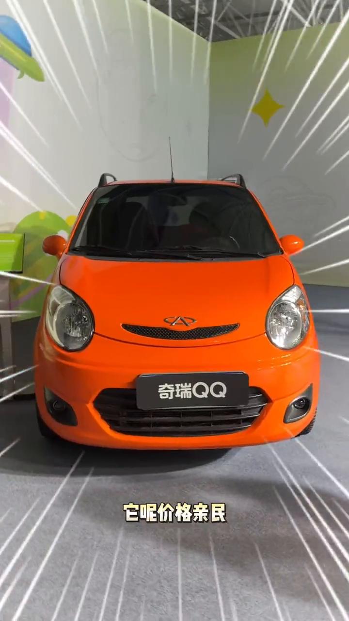初代国民神车回归，奇瑞QQ3快乐升级。
23年前中国有款车是家喻户晓，它Q萌可爱