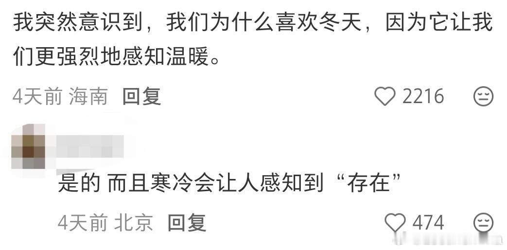 虽然有点醍醐灌顶之感，但是我不喜欢冬天[二哈]～ ​​​