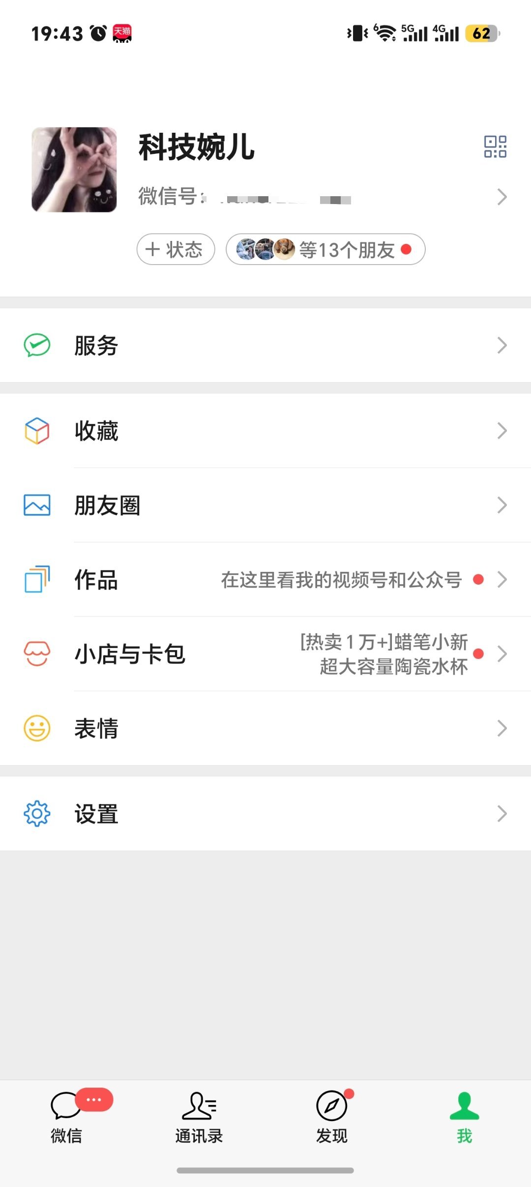 长期不换社交头像的人给我的第一感觉就是超好认，只要看头像一下就能找到人。我自己一