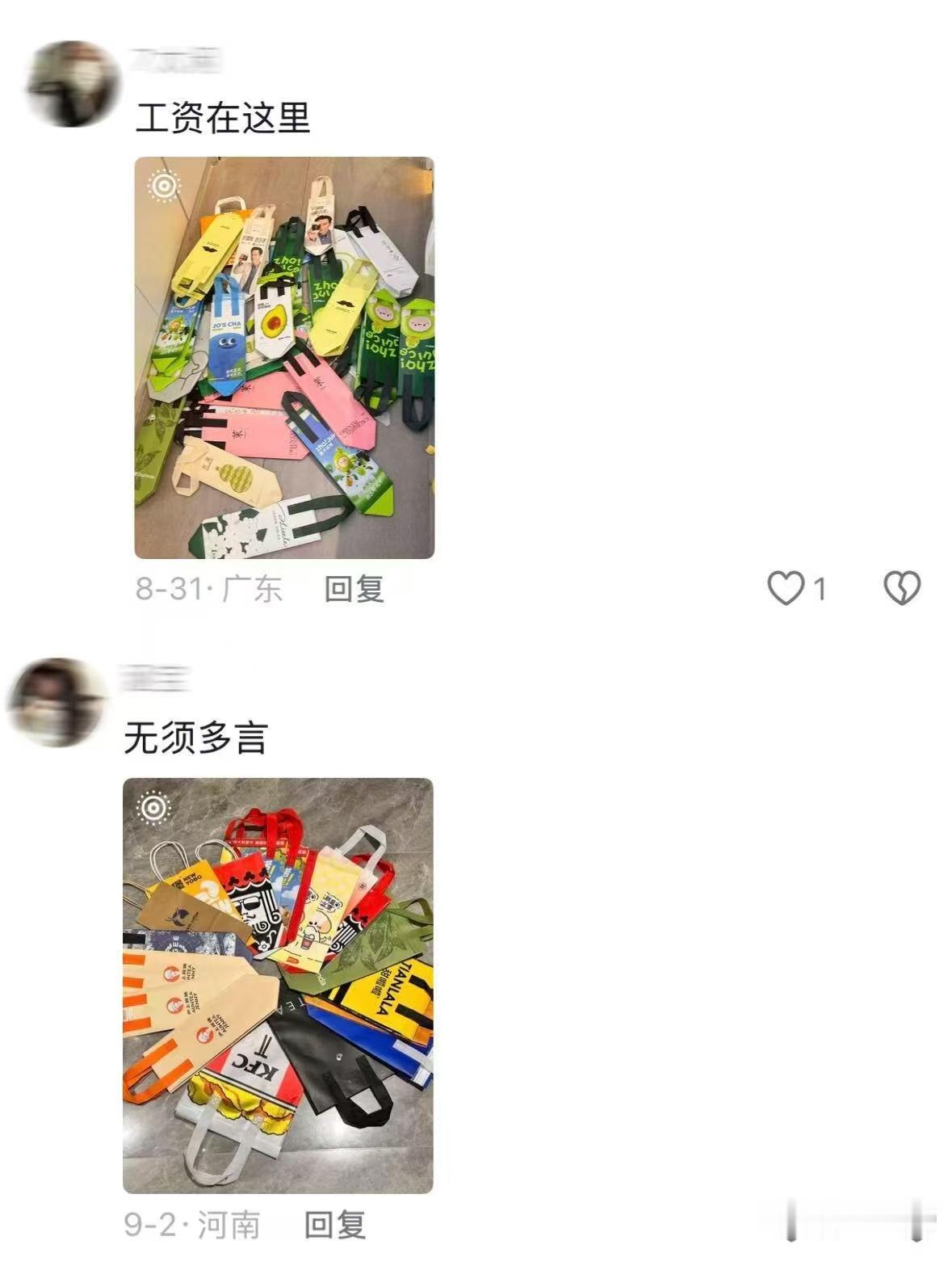 关于我的工资都去哪里了... 