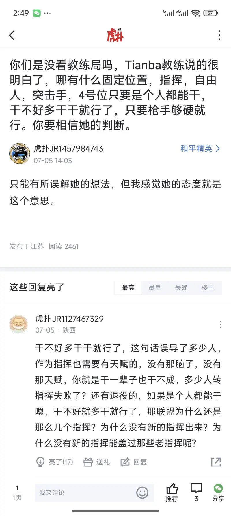 感觉熟人运营真简单，世界赛怎么办，Tianba和TT世界赛运营要愁死人了主要是怕