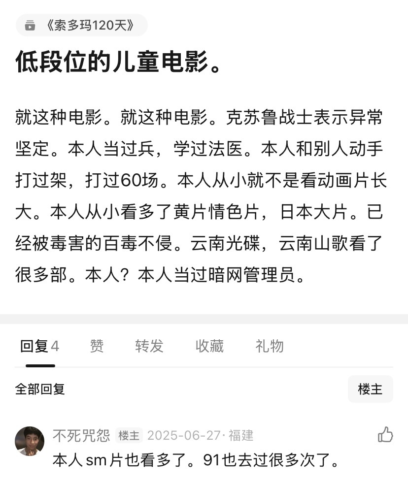 好久没见过这么豪情在天的影评了 