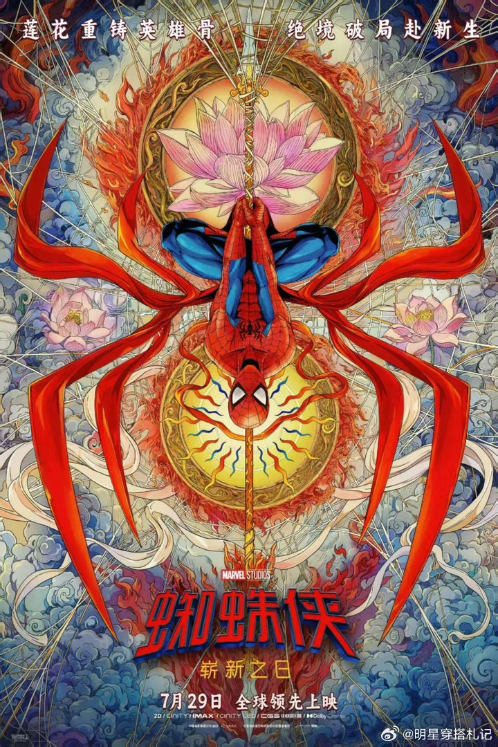 蜘蛛侠4的角色塑造做到了系列最佳第一批观众repo看点很统一，没有泛滥的彩蛋堆砌