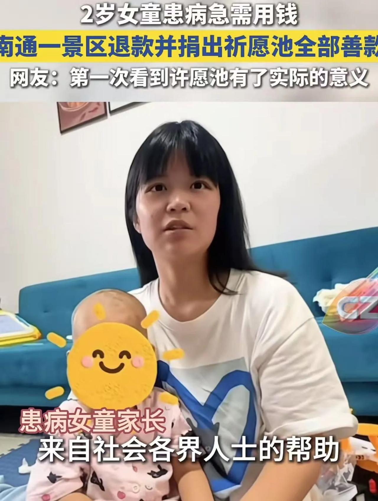 “这个动物园火出圈了！”家长因2岁女童患恶性肿瘤打电话给动物园希望退掉年卡，没想