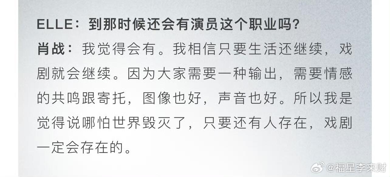 肖战这有可能就是我喜欢你的原因吧作为一个情感很丰富甚至可以说有点过多的人，哪怕喜