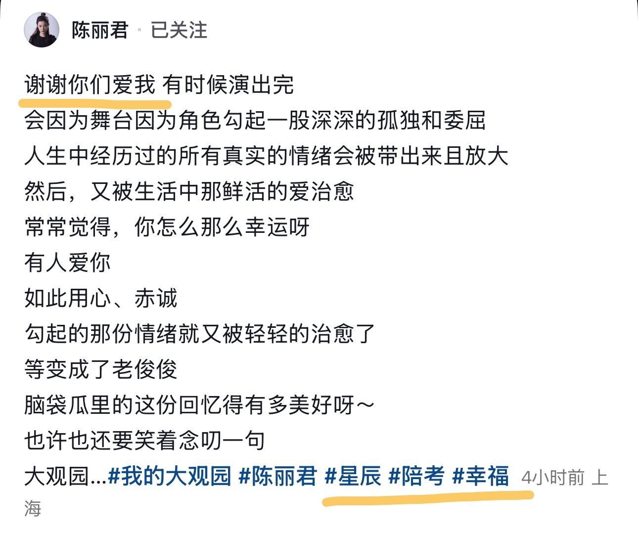 喜欢陈丽君真的好幸福🥰 