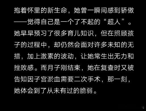 何穗月子后做了二次手术何穗说没有年龄焦虑 《时尚芭莎》最新采访，透露自己月子结束