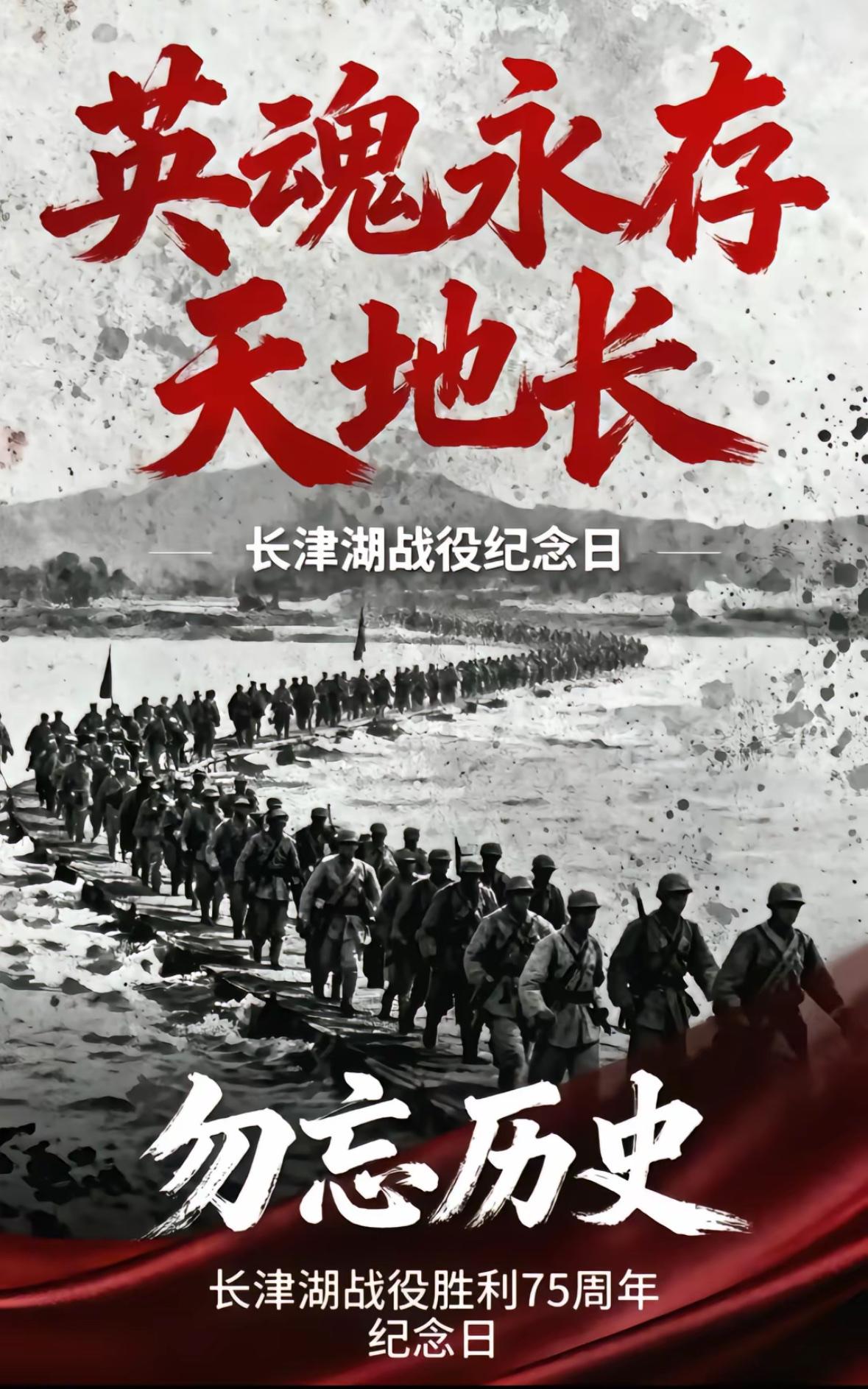 12月24日，这是每个中国人不应该忘记的日子。今天不是“平安夜”，是长津湖战役胜