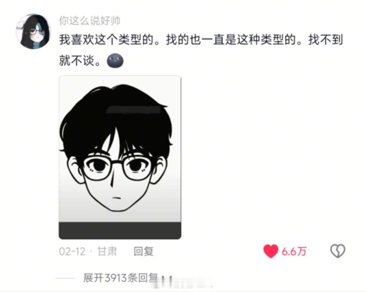 坏了我也喜欢这种类型[泪]但是我卡龄，我喜欢三十岁长这样的！ 