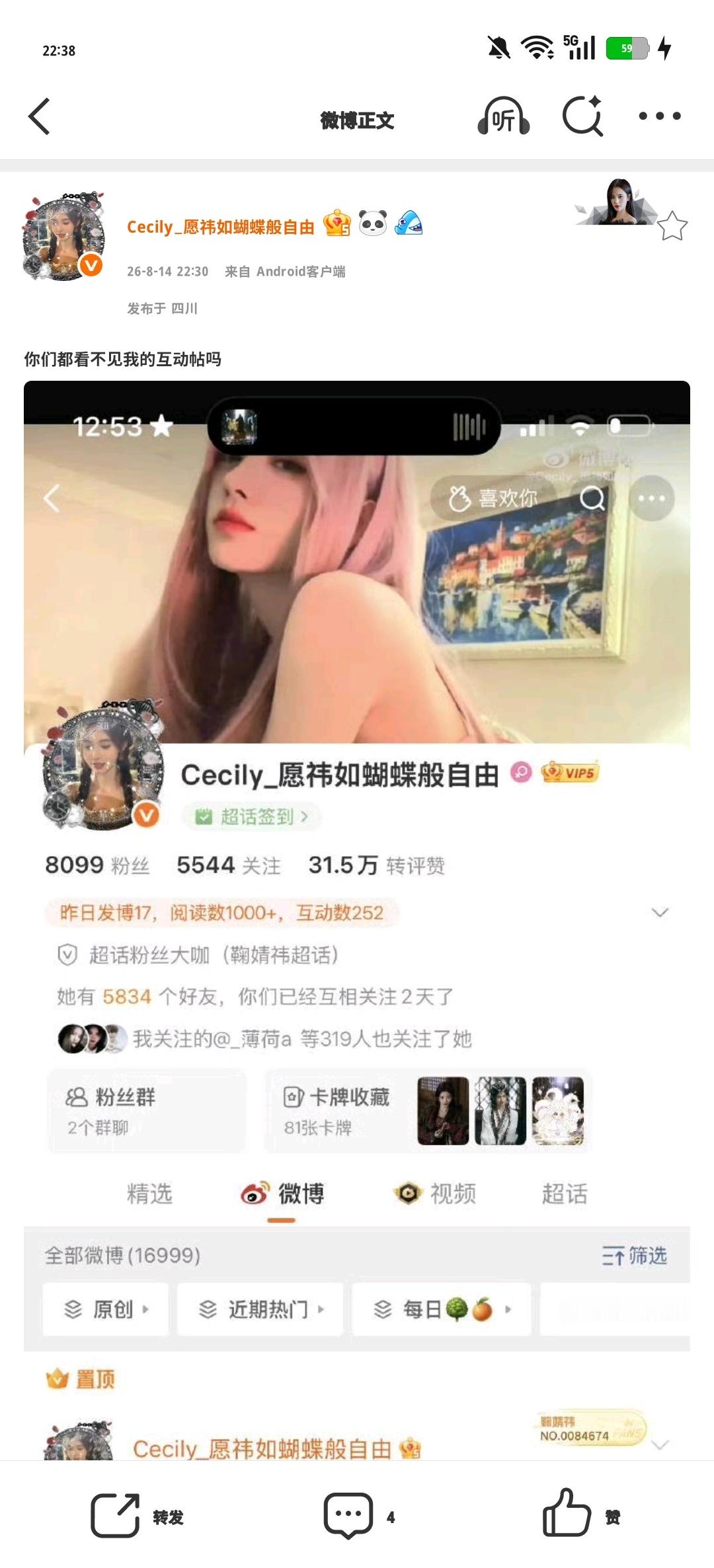 你们都看不见我的互动帖吗 
