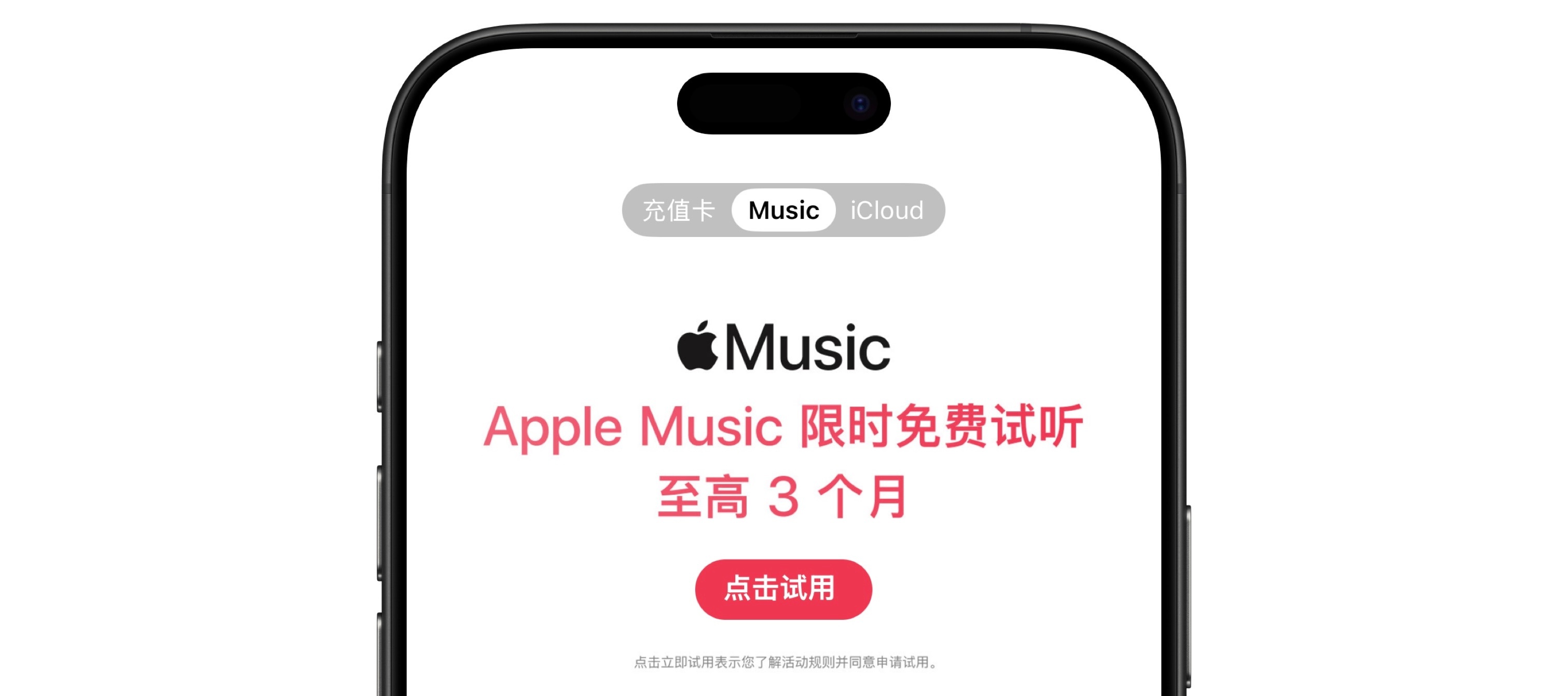 还有朋友没领免费的 Apple Music 会员的吗？新用户能领三个月，老用户也