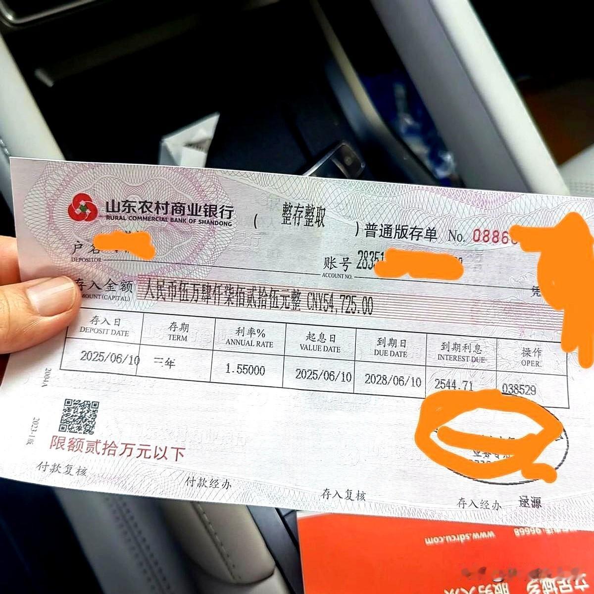 昨天去银行转存了唯一的一张5万的存单

现在连楼下买煎饼都省心了 老板直接问"老