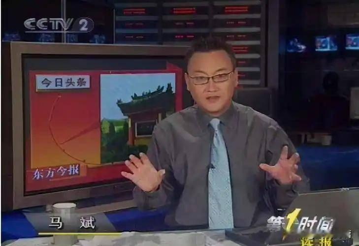 吃小便宜贪大亏的这位前央视名嘴，想想都可笑！
 
《马斌读报》当时在中央二套真的