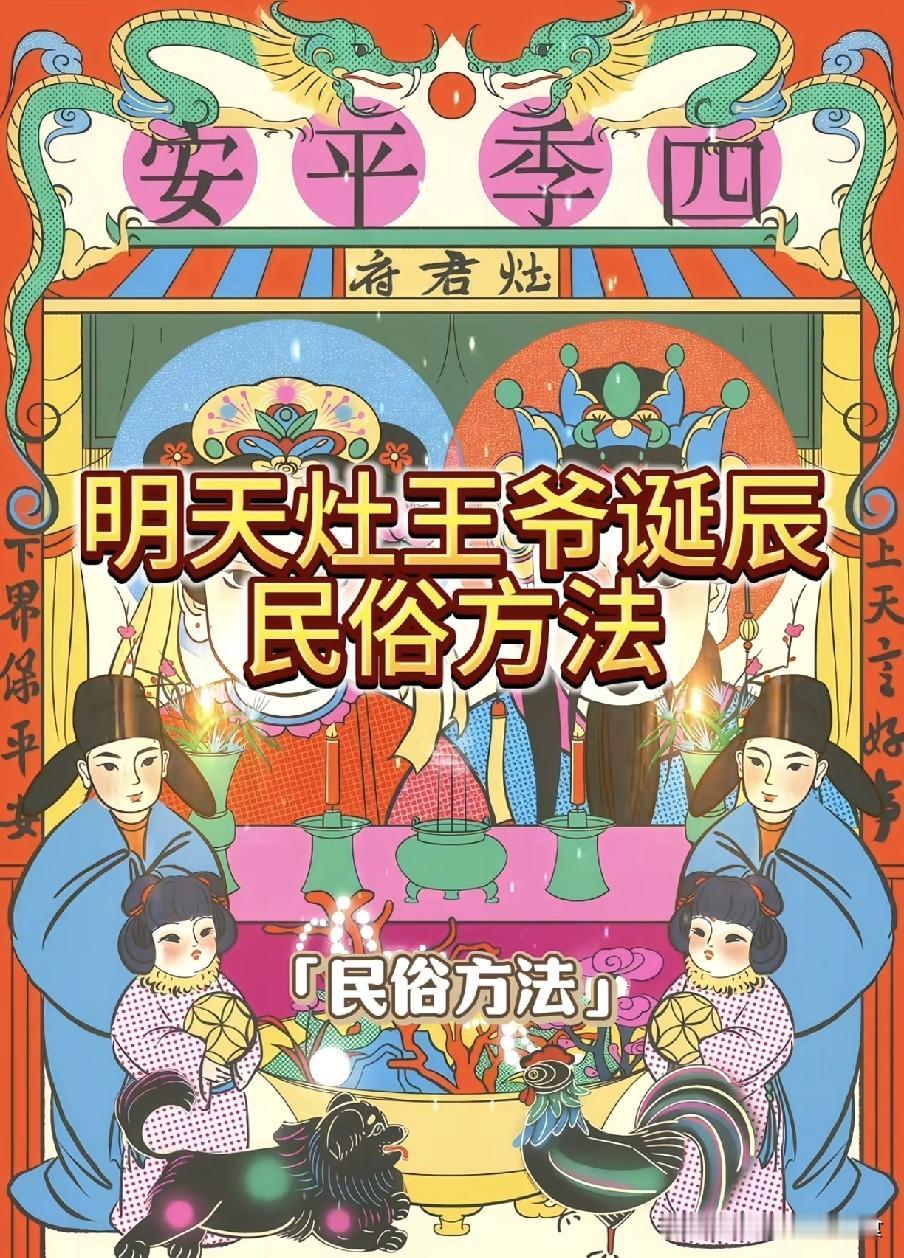 今日八月初三“灶君诞”，别忘“1供2烧3不拜 ”，保佑家宅平安
 
“民以食为天