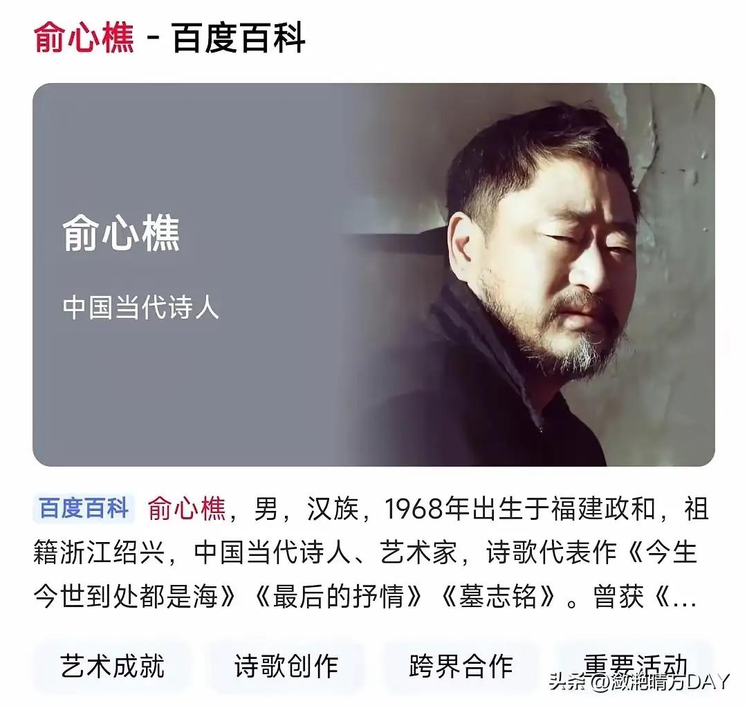 福建诗人俞心樵“爱国过猛易猝死”言论引爆争议！网友扒出其强奸前科怒斥：爱美国就直