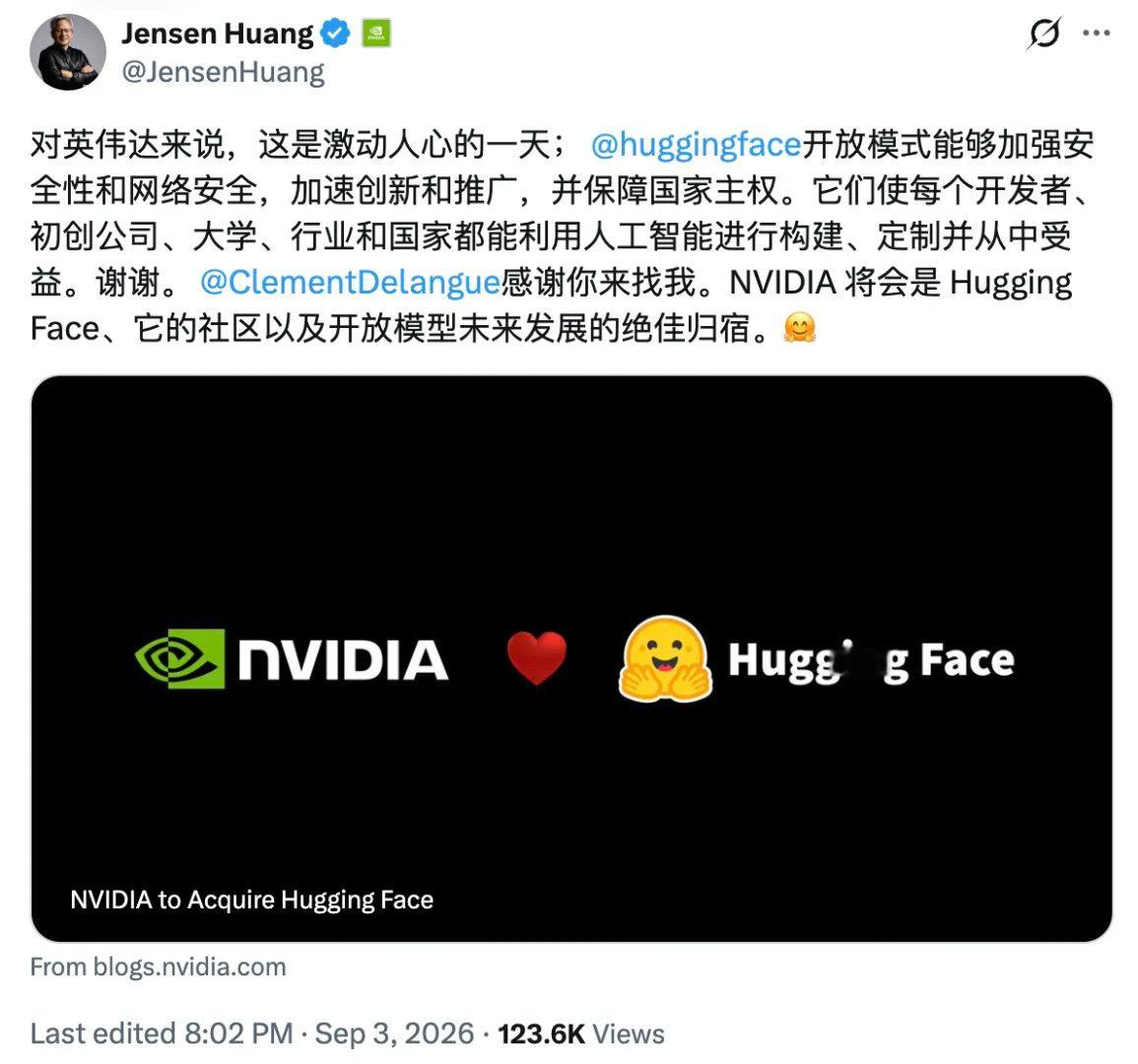 来了！英伟达CEO黄仁勋宣布，公司已经达成协议，将以129.303亿美元（折合人