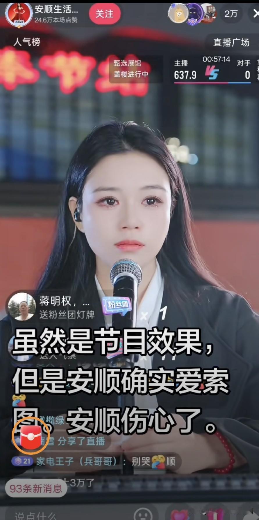 安顺与吴琼。如果我选朋友，我可能会选吴琼，但绝不会选安顺。安顺有心机，很要强，她
