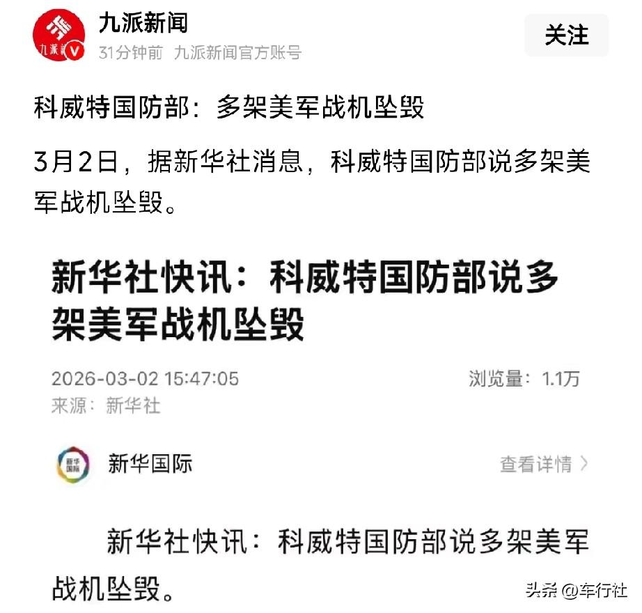 到底是一架还是多架？
特朗普不慌
……