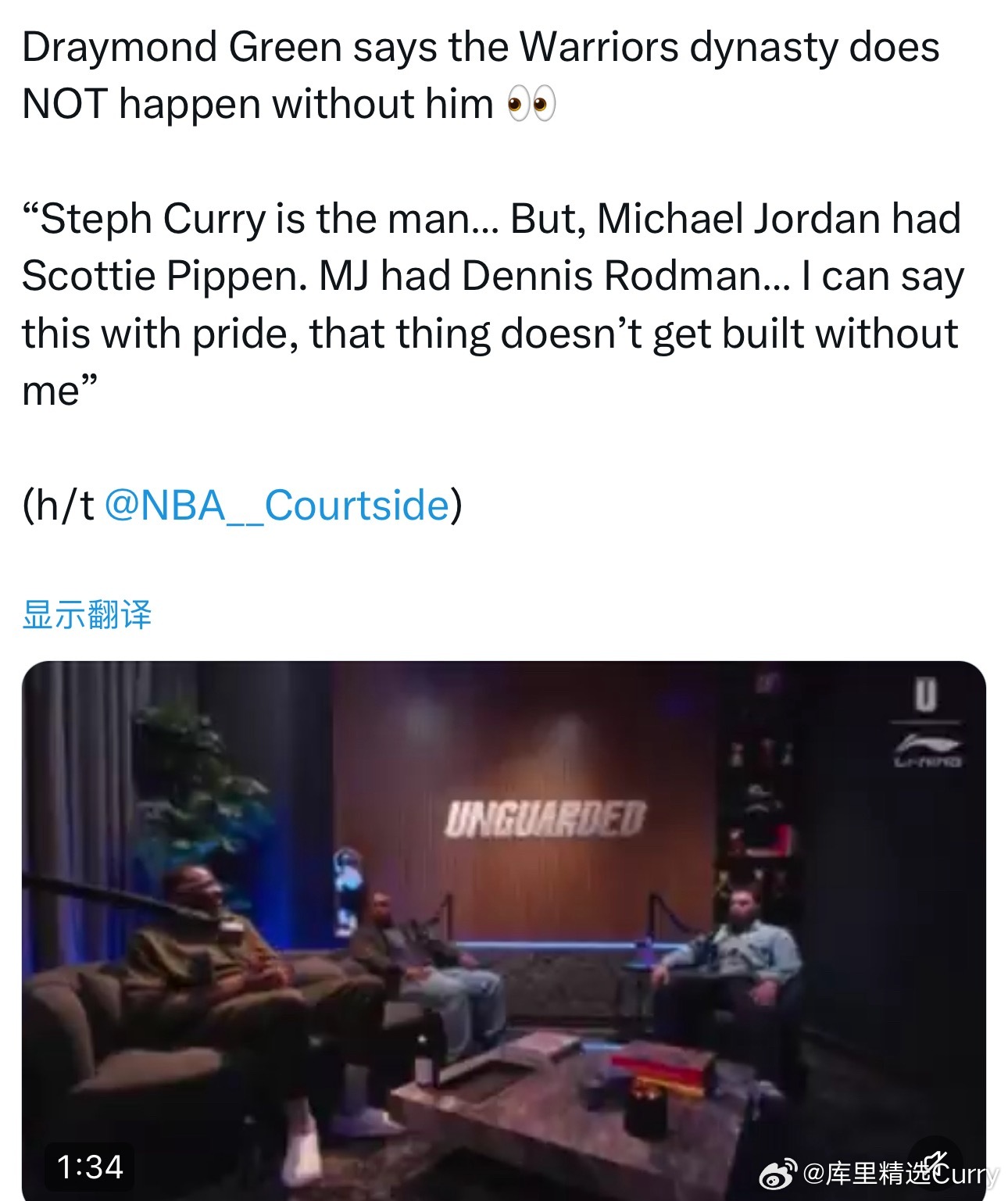 格林表示，没有他勇士王朝就不会发生👀“库里是位了不起的人物！但是，乔丹的成功也