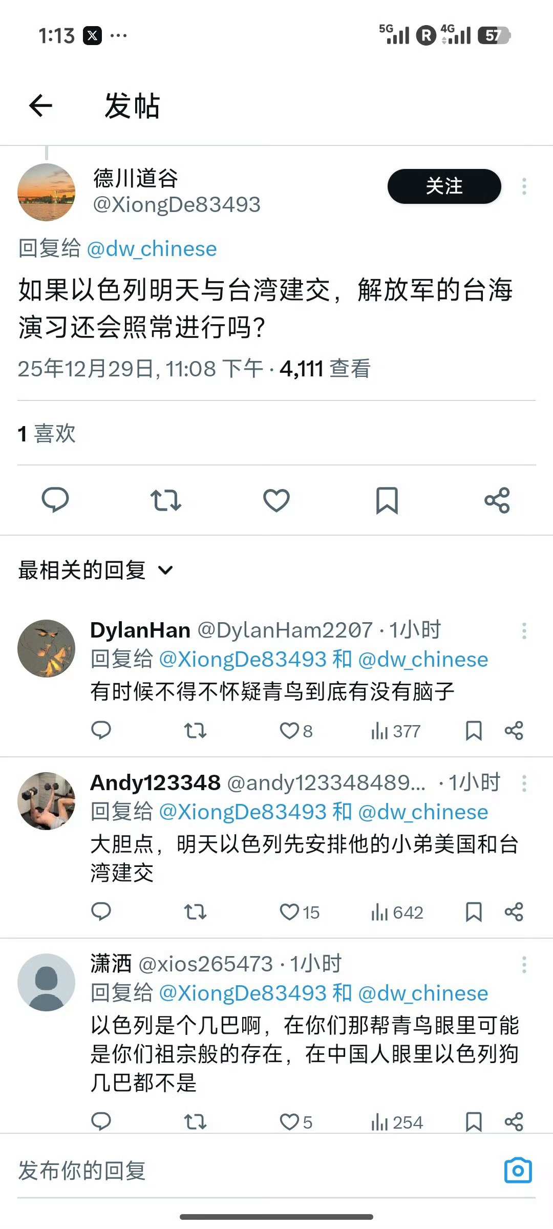 台🐸们觉得，台湾只要跟以色列建交……两个拿锤的手上都印有中国国旗远箱火打击范围
