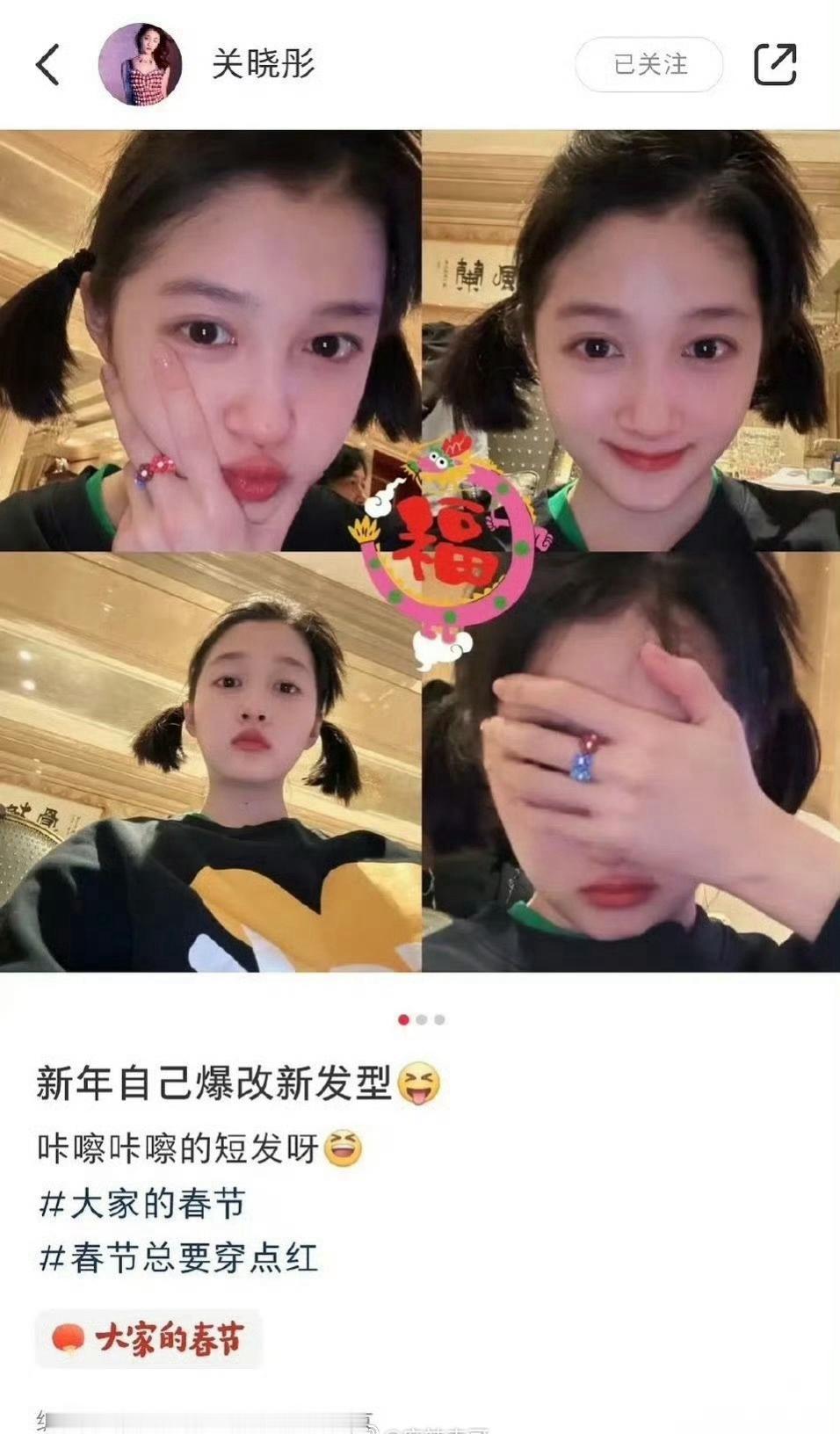 难怪当年关晓彤当年要对着镜子把头发剪短了，还剪的乱七八糟的！春晚前一天这种反常举