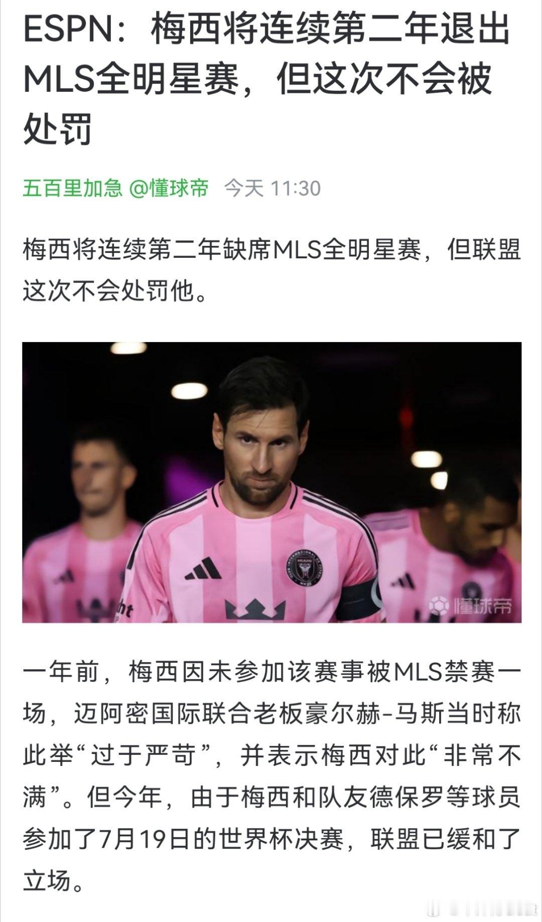 散散药性阿根廷长文告别世界杯
