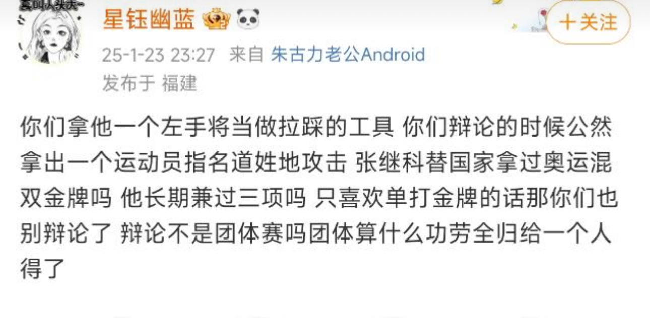 张继科是没有像王楚钦一样宁可32也要替国家拿奥运混双金牌，因为他比赛的时候还没有