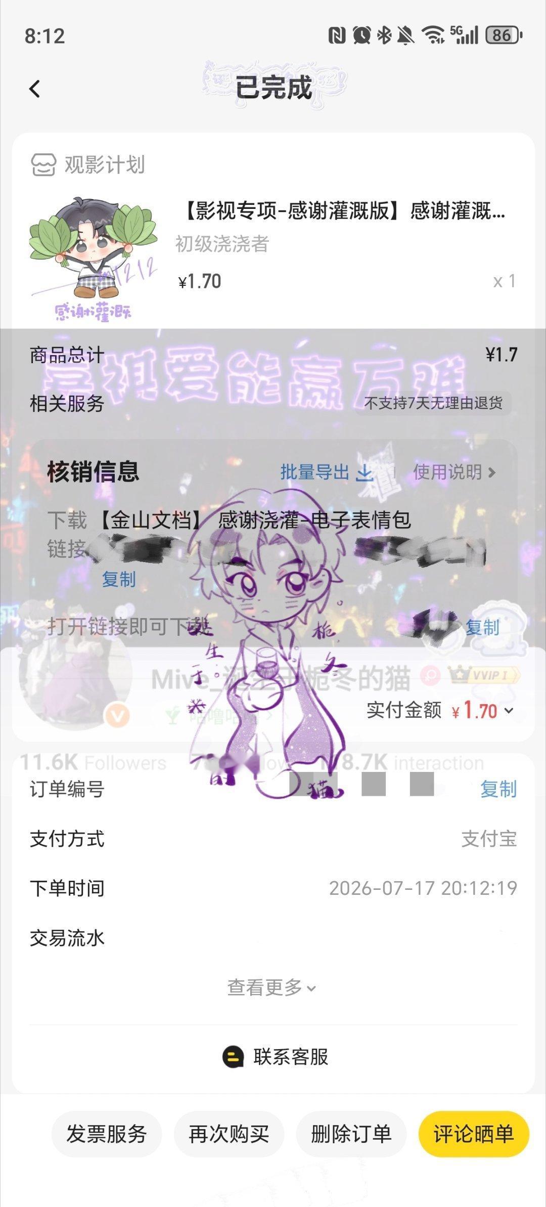 7.17  专栏 · 【做生活的浇浇者】