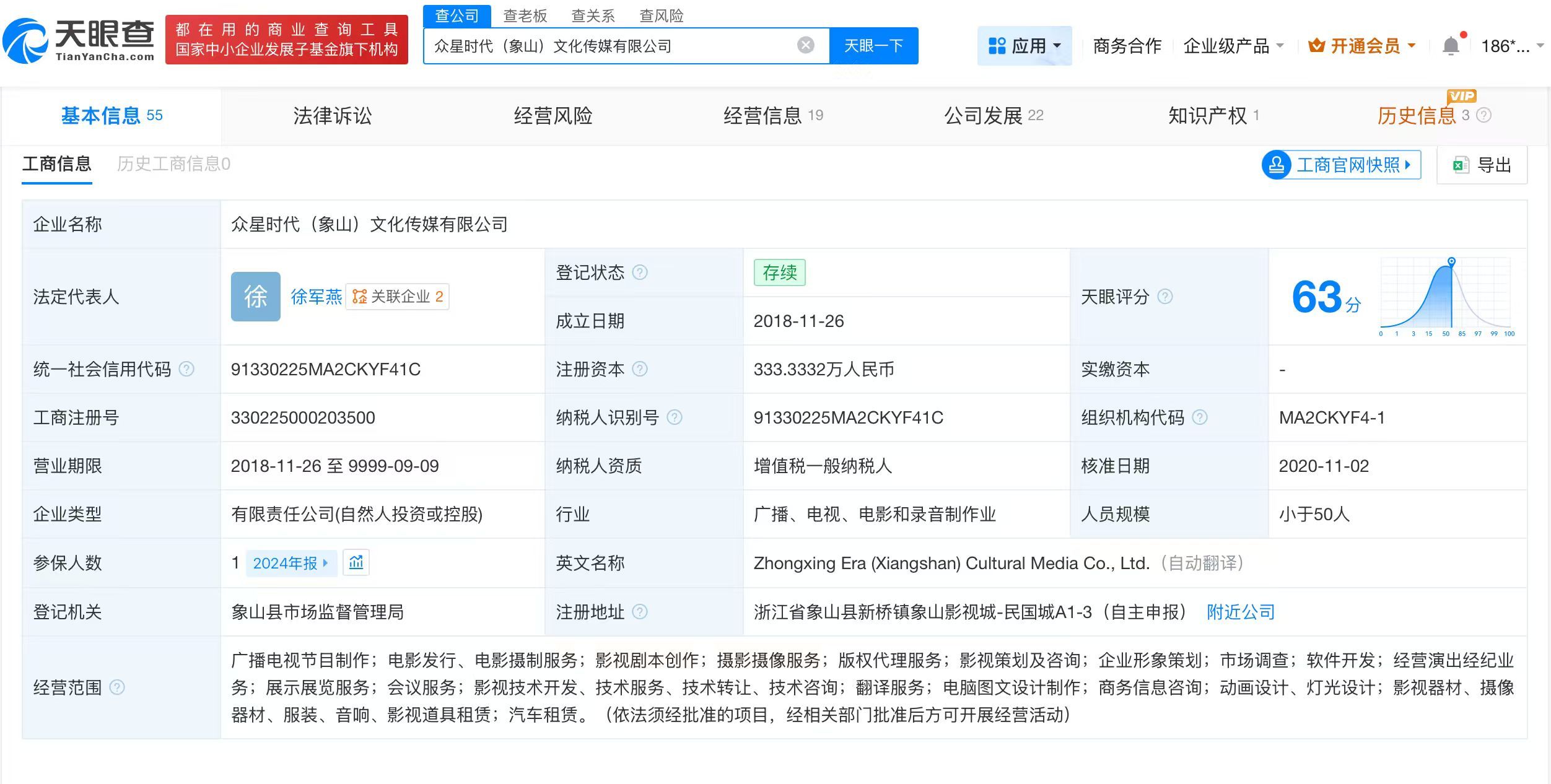 张凌赫维权新进展张凌赫方发起多起维权11月27日，律师团队受众星时代（象山）文化