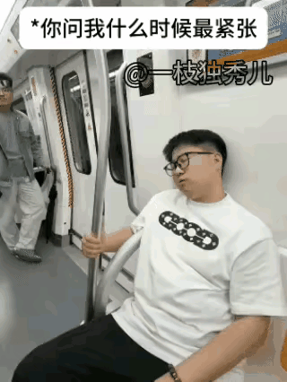 还不如继续装睡了……😂